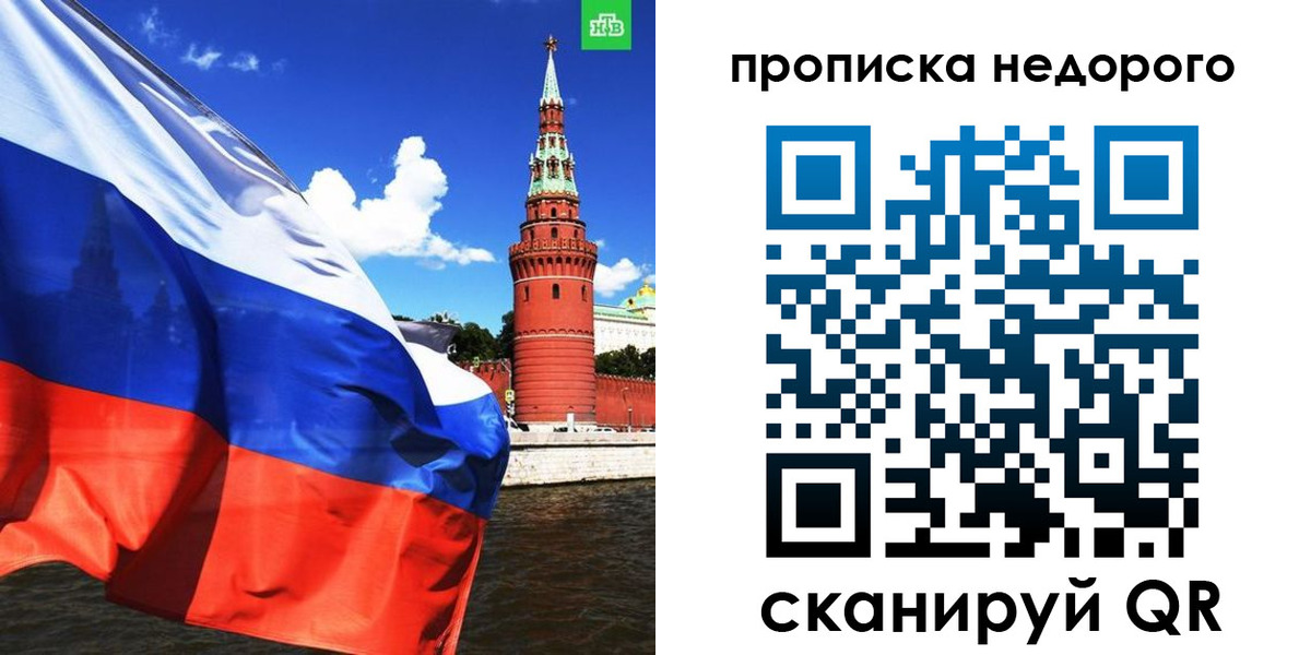 прописка иностранных граждан в Ленинградской области